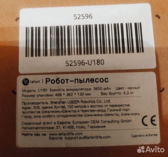 Робот пылесос моющий lefant