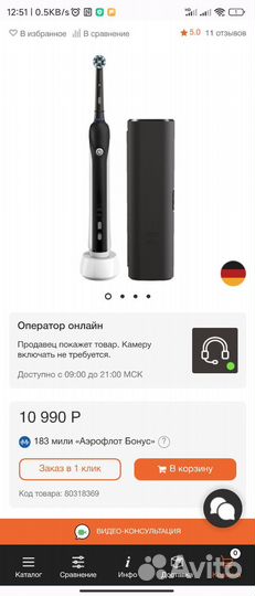 Зубная щетка oral b 750