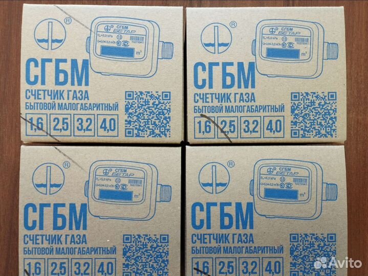 Газовый счетчик Бетар новый
