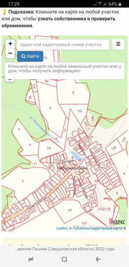 Участок 6,4 га (СНТ, ДНП)