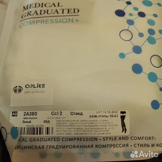 Компрессионные чулки Luomma