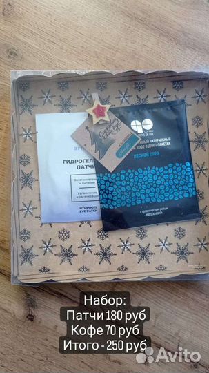 Подарочные наборы