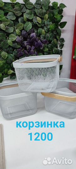 Корзина IKEA рисаторп