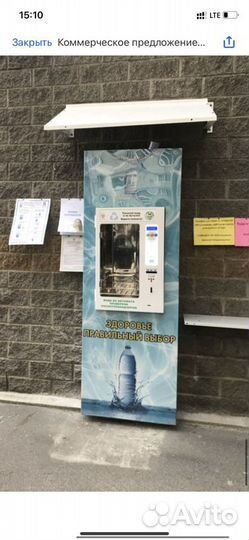 Аппарат по продаже питевой воды