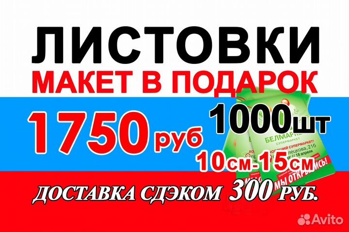 Визитки 1000шт. плотные 2-х сторонние