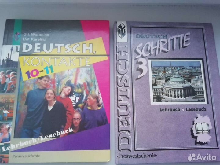 Учебники по немецкому языку 5,6,7 и 10-11 класс