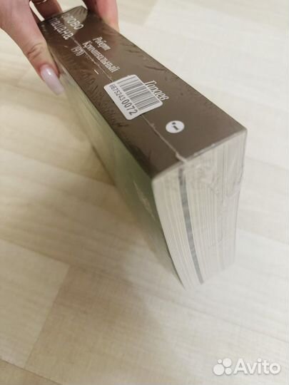 Новая книга слово пацана