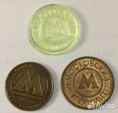 Жетоны на метро Москвы и др