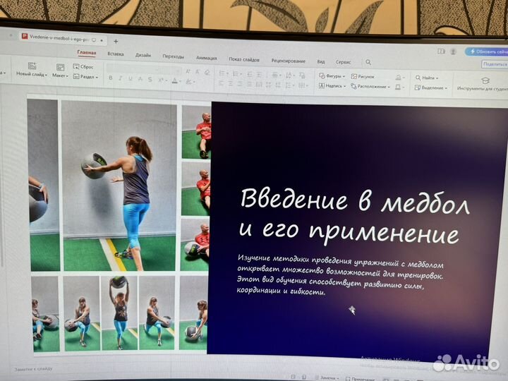 Создание презентаций презентации power point
