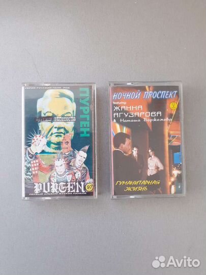 Кассета группы пурген мертвый президент