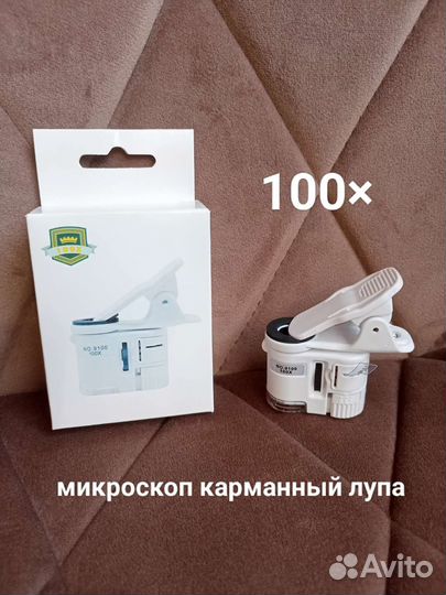 Микроскоп карманный лупа для телефона