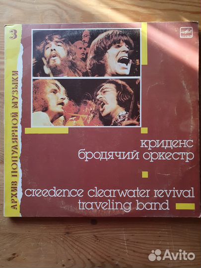 Пластинка Криденс