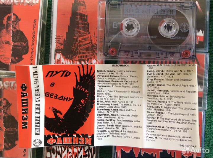 Аудио книга на компакт кассетах