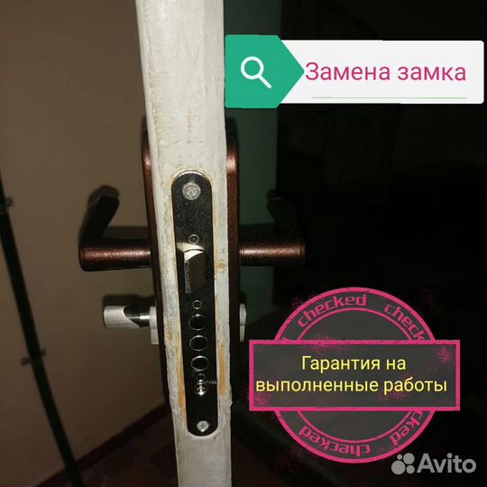 Замки: вскрытие, замена, врезка, вскрытие авто