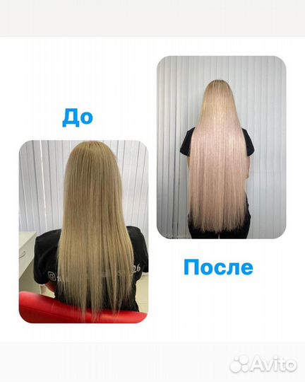 Наращивание волос