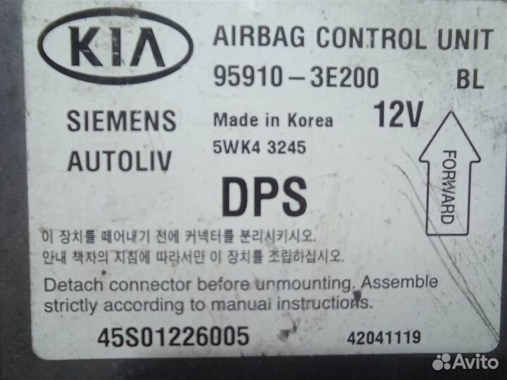 Блок управления AIR BAG Kia Sorento BL 2002-2006