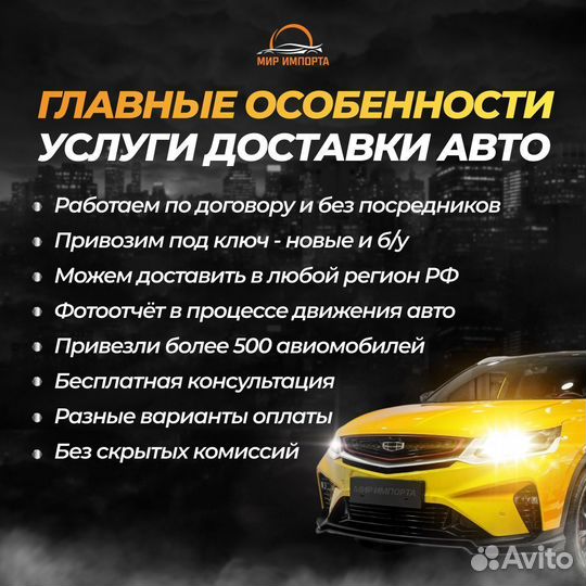 Автомобиль под заказ из Японии, Китая и Южной Кореи