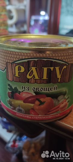 Овощное рагу