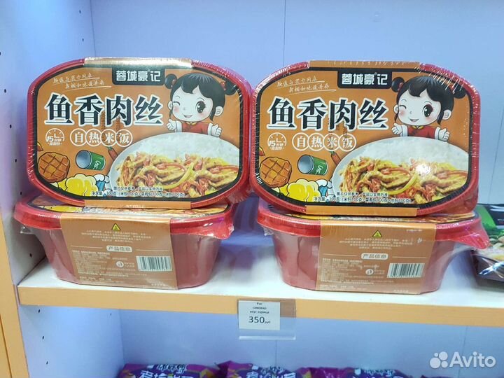 Рис саморазогревающийся