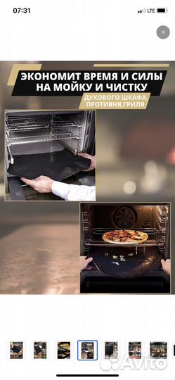 Дя выпекания коврик