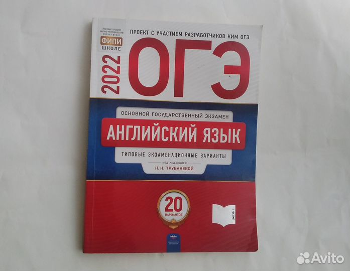 Огэ фипи, 36 вариантов, отличный результат