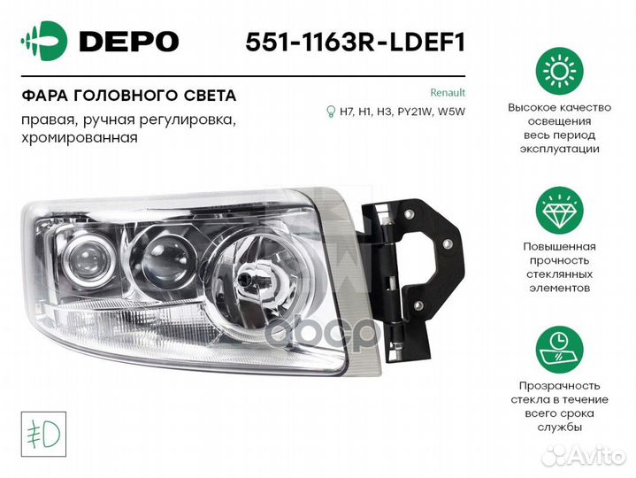 Фара головного света правая,светлый отраж,ручная