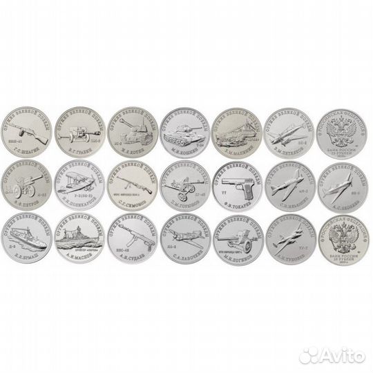 Памятные монеты 25р