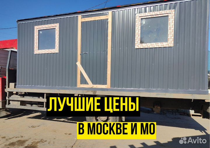 Бытовка вагончик для дачи