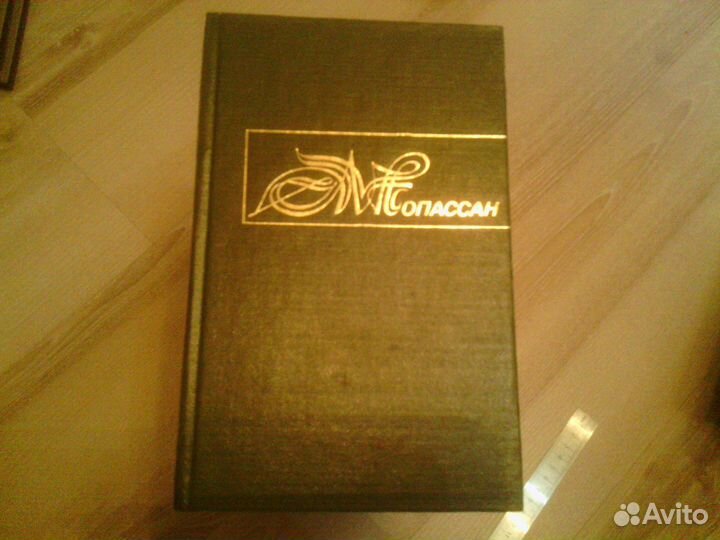 Собрание сочинений. Ги де Мопассиан. 10 томов