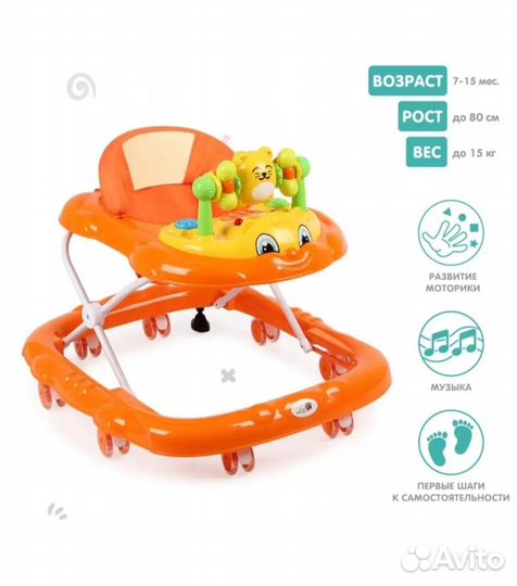 Ходунки детские музыкальные
