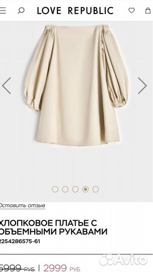 Платье love republic
