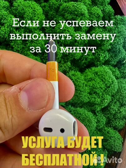 Замена аккумуляторов AirPods, Ремонт AirPods