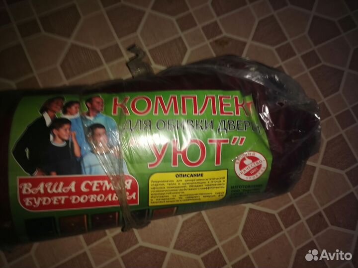 Комплект для обивки двери