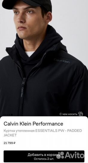 Куртка Calvin Klein