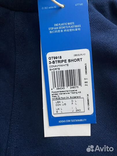 Шорты adidas originals, L 52-54