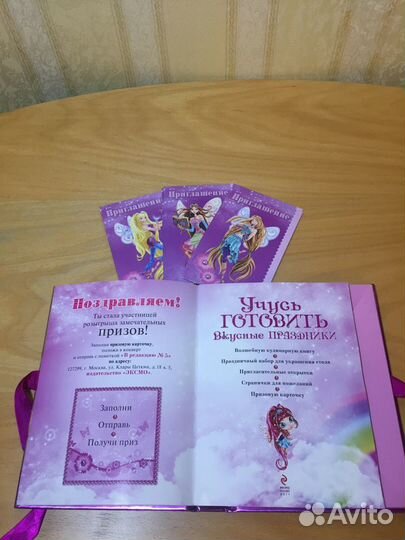 Кулинарная книга «Учусь готовить»