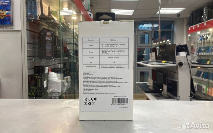 Ды20 Power Bank Romoss PEA40PF