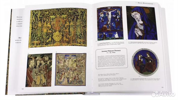 1000 шедевров декоративно-прикладного искусства