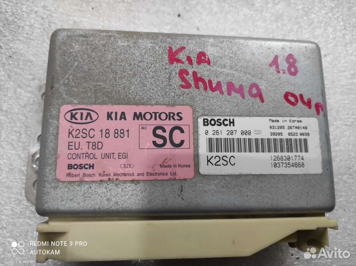 Блок управления двигателем Kia Shuma 1.8