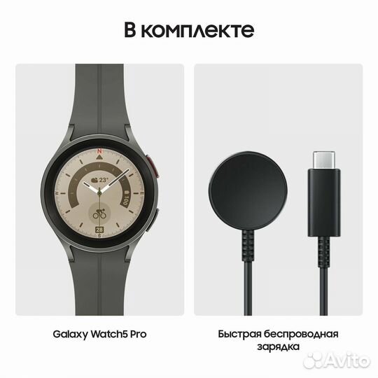 Смарт часы Samsung Galaxy Watch 5 Pro 45mm