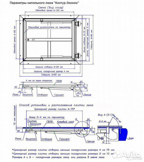 Люк 600х600 мм скрытого монтажа