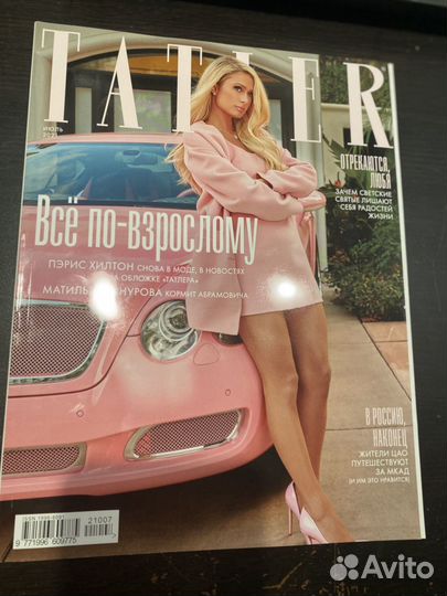 Журналы Vogue, Elle, Glamour,GQ, Tatler