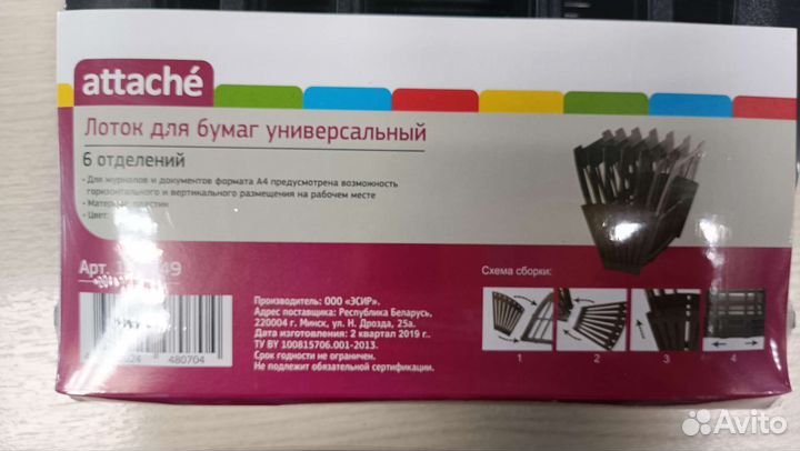 Лоток вертикальный для бумаги staff 237294/237293