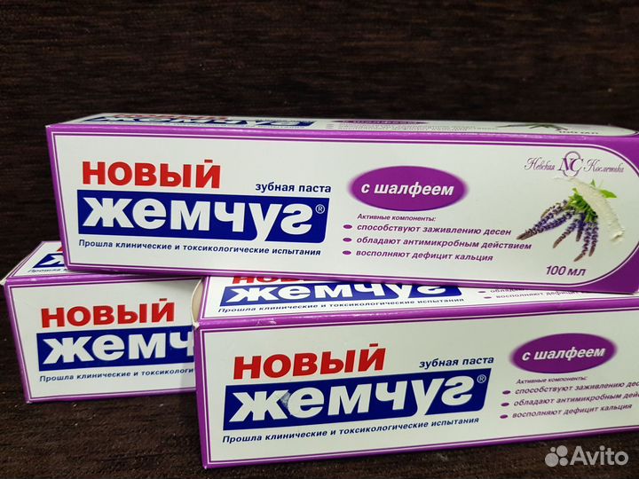 Зубная паста