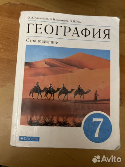 Учебник по геометрии 7 класс атанасян