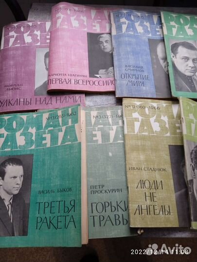 Роман газеты СССР 1957-1967г выпуска