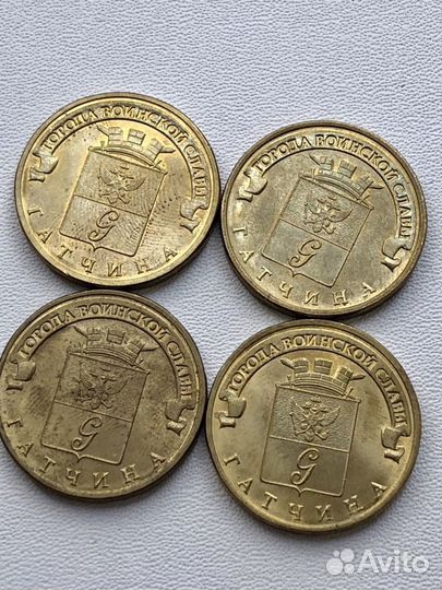 Монеты юбилейные 2016 г гвс Гатчина