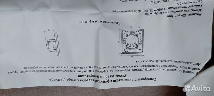 Диммер legrand сенсорный