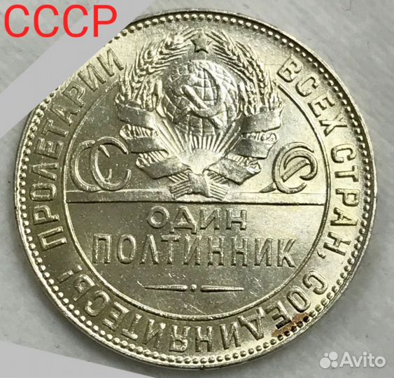 Полтинник 1924г