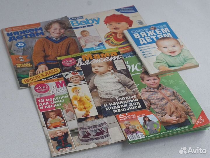 Журналы Вязание для детей пакетом